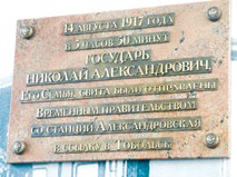 Николай II. Дорога на Голгофу